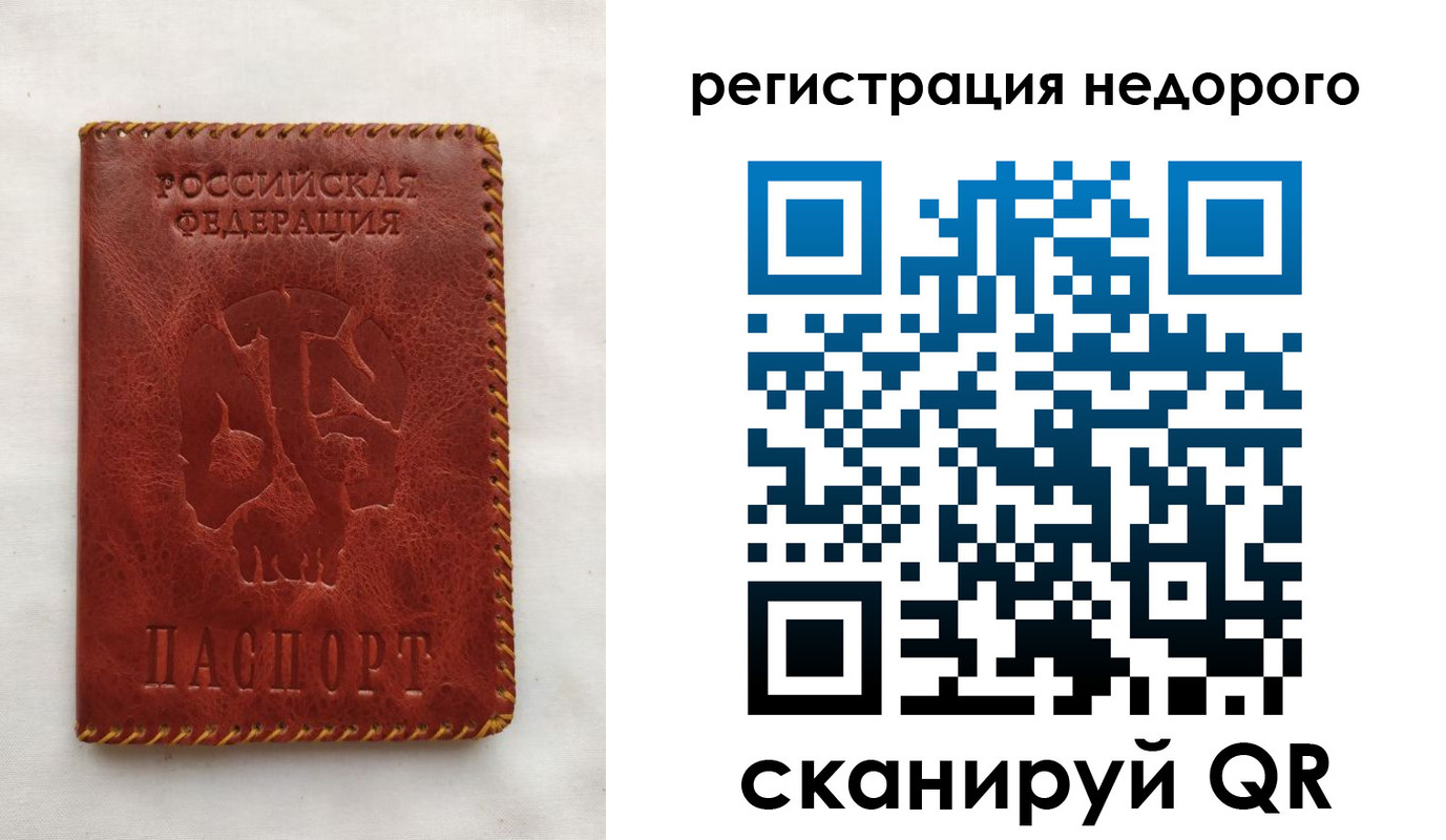 прописка ребенка в Сосенском