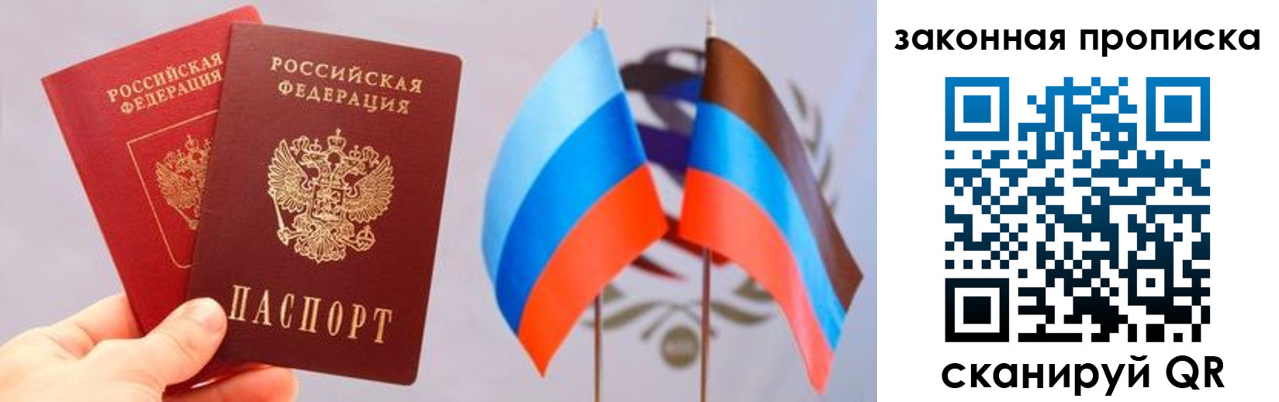 где прописаться в Сосенском