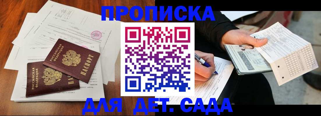 временная регистрация в квартире в Сосенском
