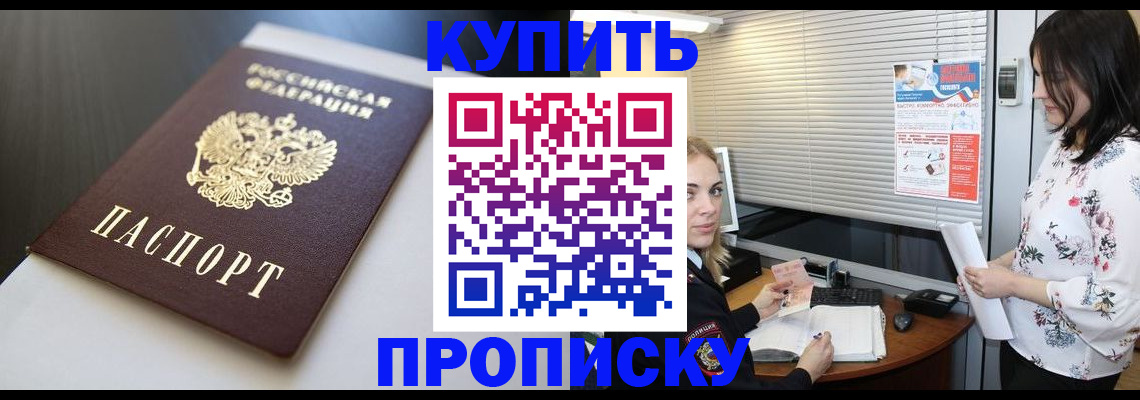 регистрация в Сосенском