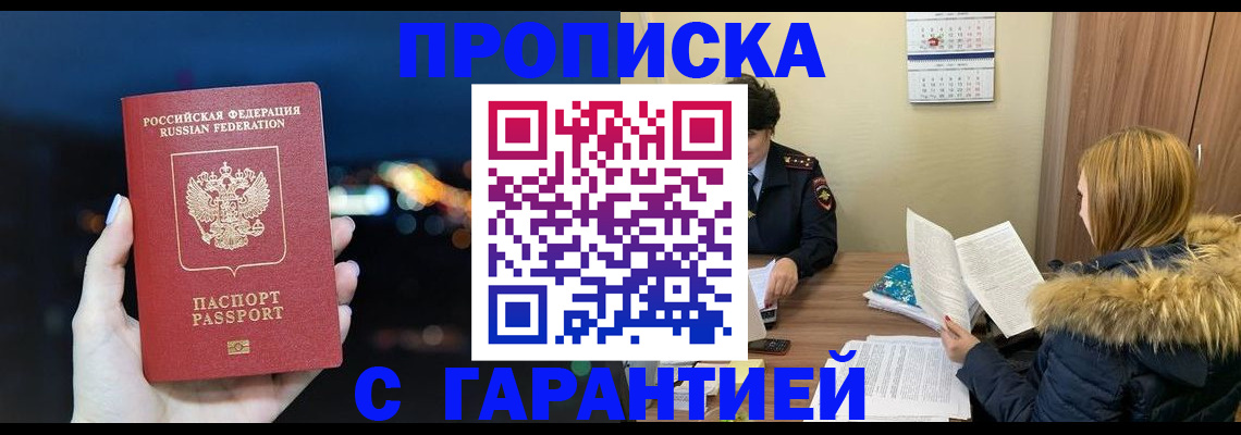 временная регистрация 2025 в Сосенском