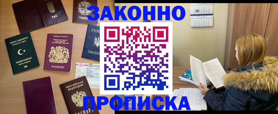 прописка ребенка в Сосенском