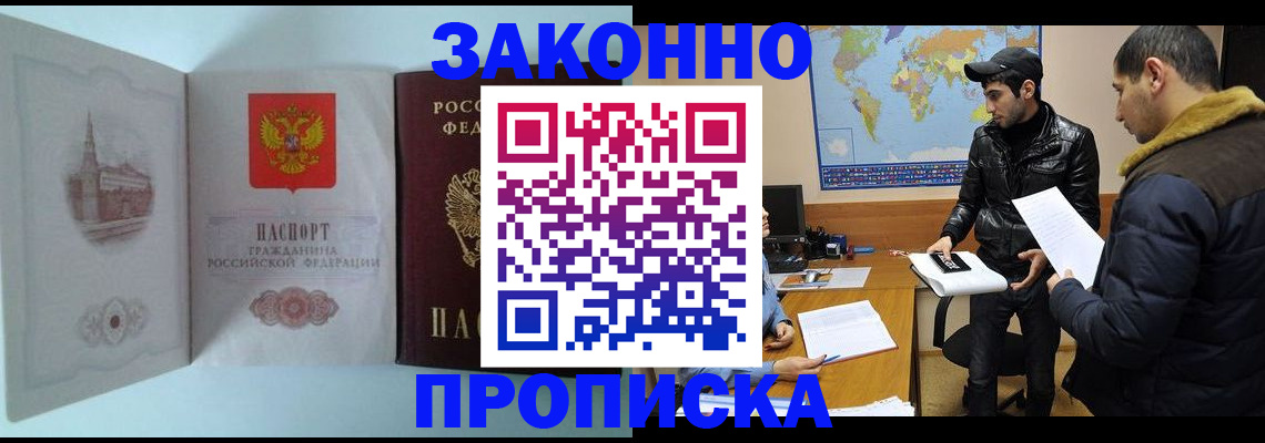 временная регистрация гарантия в Сосенском