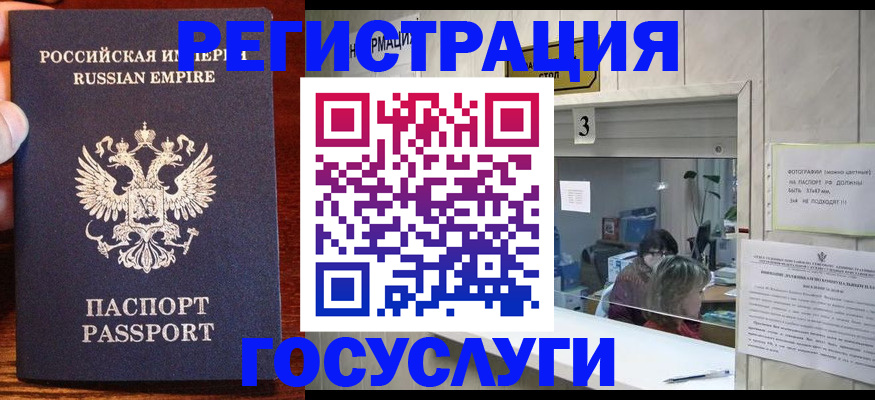 прописка ребенка в Сосенском
