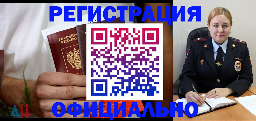 прописка для военкомата в Сосенском