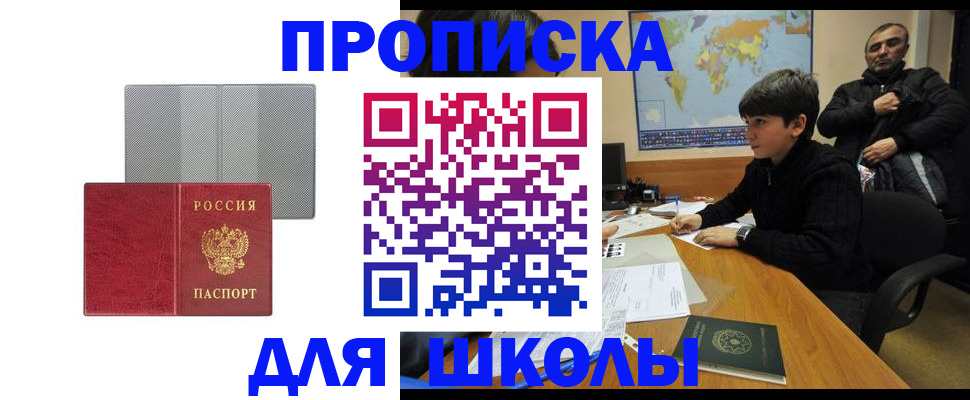 временная регистрация купить в Сосенском