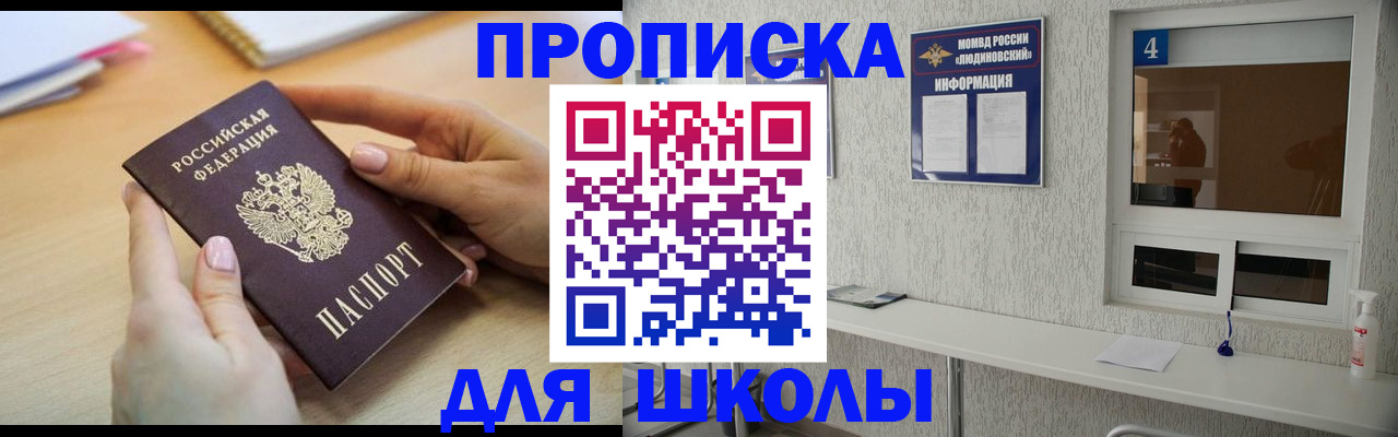 временная регистрация гарантия в Сосенском