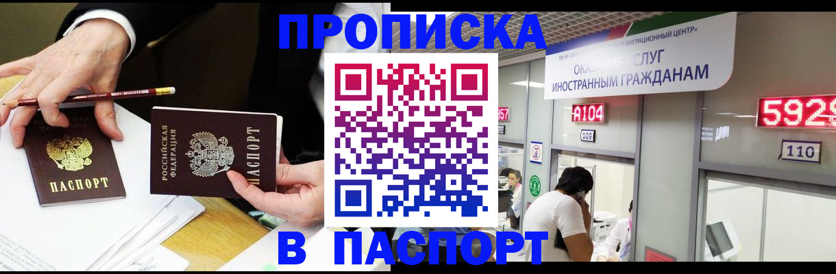 пропишу в квартире в Сосенском